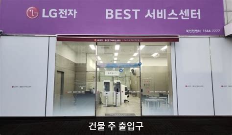lg 서비스 센터 인천